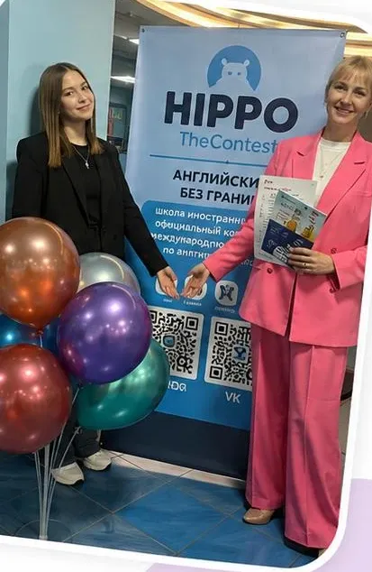 Участие в международной олимпиаде HIPPO