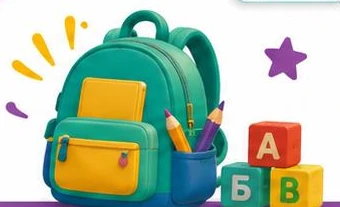 Подготовка к школе — 5–7 лет