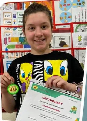 Ученик центра с сертификатом